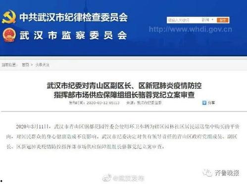 成都测绘局爆料事件最新,揭秘背后真相与争议 第2张 成都测绘局爆料事件最新,揭秘背后真相与争议 第2张