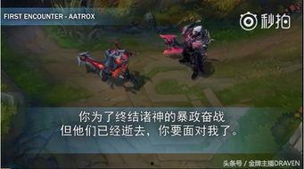 剑魔宙斯新皮肤爆料视频,神话降临,战神归来! 第2张 剑魔宙斯新皮肤爆料视频,神话降临,战神归来! 第2张